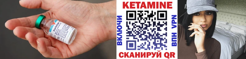 КЕТАМИН VHQ купить Ардатов