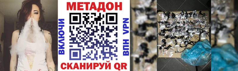 МЕТАДОН кристалл  наркотики  Ардатов 